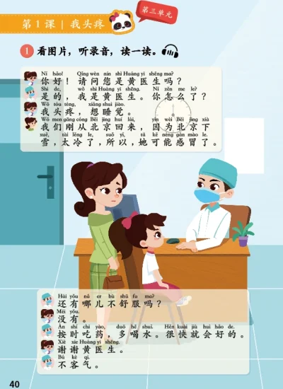 buku-materi-mandarin-2 (1)
