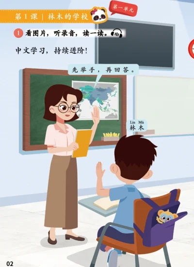 buku-materi-mandarin-2 (2)